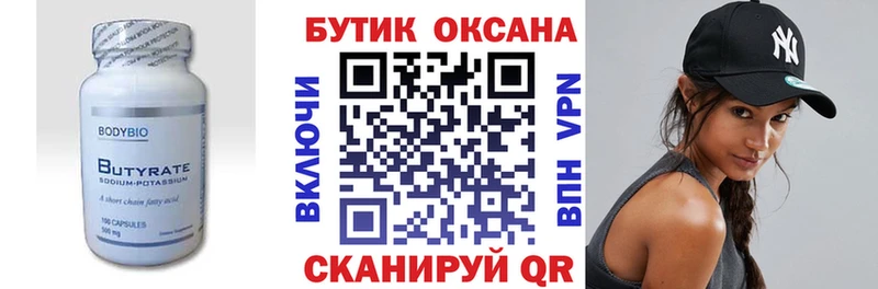 Бутират BDO  ссылка на мегу онион  Коряжма 