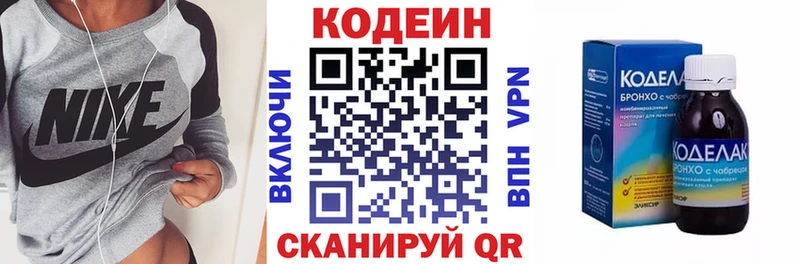 Кодеин напиток Lean (лин)  Коряжма 