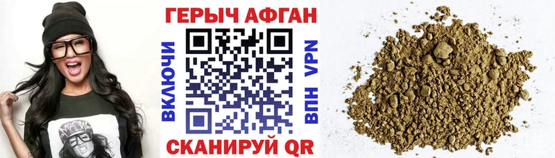 ГЕРОИН Афган Коряжма
