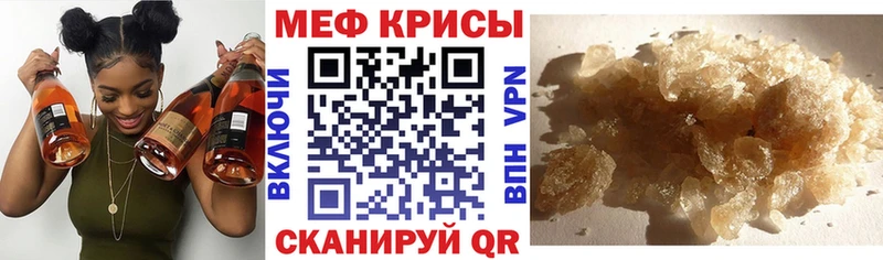 хочу Коряжма МЕФ кристаллы